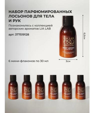 LIA LAB Cream Lotion for Body and Hands Tobacco Leaf perfumed - Buy Online on GoSupps.com