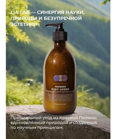 LIA LAB Cream Lotion for Body and Hands Tobacco Leaf perfumed - Buy Online on GoSupps.com