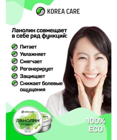 KoreaCare Ain -water lanolin cream for dry skin of the face body hands 50 g - Buy Online on GoSupps.com