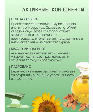 Sagitta Sugar scrub with Aloe 400 ml - Buy Online on GoSupps.com