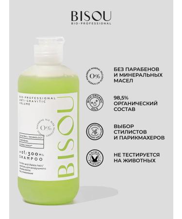 Bisou Professional shampoo for volume 300 ml - Buy Online on GoSupps.com