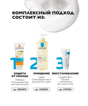 LA Roche-Posay Anthelios Sunsplant baby milk SPF 50 250 ml - Buy Online on GoSupps.com