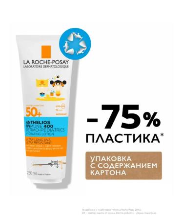 LA Roche-Posay Anthelios Sunsplant baby milk SPF 50 250 ml - Buy Online on GoSupps.com