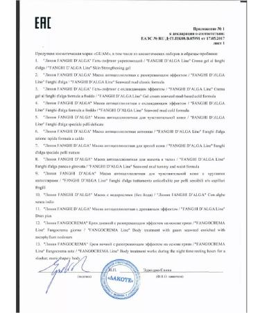 GUAM Anti -cellulite mask with a cooling effect Fanghi D Alga - Buy Online on GoSupps.com