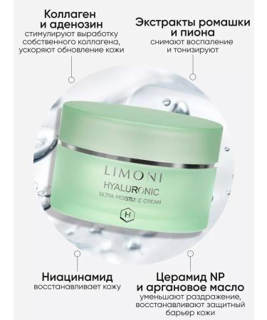 Limoni Hyaluronic acid face cream - Buy Online on GoSupps.com