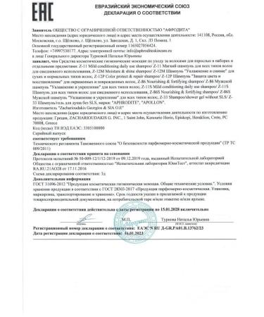 Aphrodite Moisturization and radiance shampoo for normal hair 400 ml - Buy Online on GoSupps.com