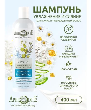 Aphrodite Moisturization and radiance shampoo for normal hair 400 ml - Buy Online on GoSupps.com