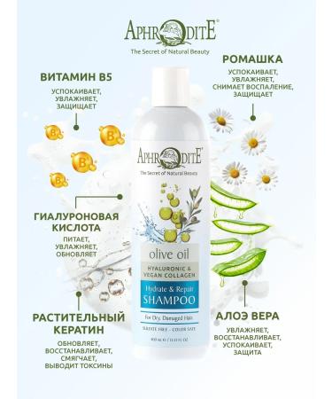 Aphrodite Moisturization and radiance shampoo for normal hair 400 ml - Buy Online on GoSupps.com