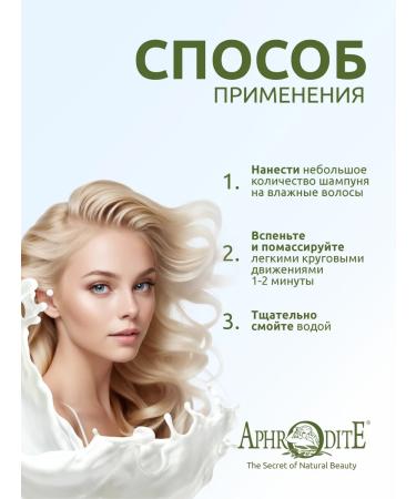 Aphrodite Moisturization and radiance shampoo for normal hair 400 ml - Buy Online on GoSupps.com