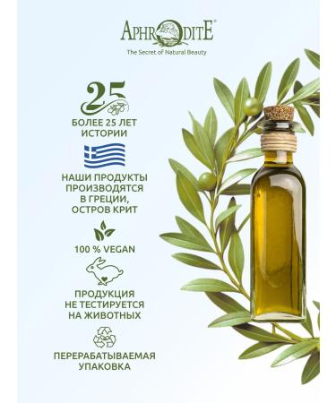 Aphrodite Moisturization and radiance shampoo for normal hair 400 ml - Buy Online on GoSupps.com