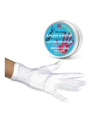 DNC Wax cream mask is anti-aging and cotton gloves - Buy Online on GoSupps.com