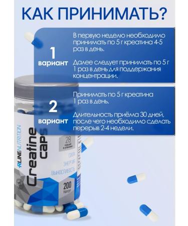 R-line Creatine monohydrate powder in capsules Creatine 200 pcs - Buy Online on GoSupps.com
