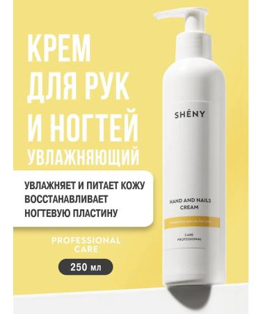 SHENY Professional Hand cream moisturizing nutrient with a dispenser