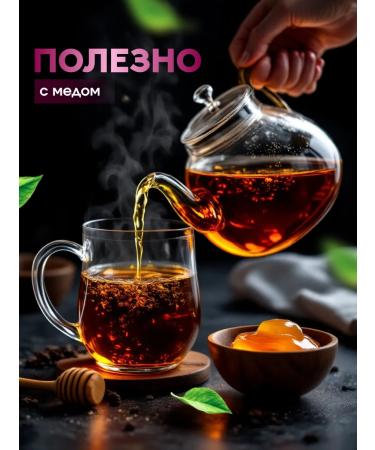 Favorite Tastes Ivan tea is restrained - Buy Online on GoSupps.com