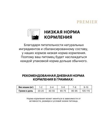 PREMIER Dry food for cats Sterilized salmon and turkey 2 kg - Buy Online on GoSupps.com