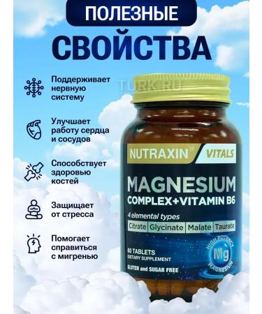 Orzax Ocean Magnesium B6 Magnesium Complex + Vitamin B6 - Buy Online on GoSupps.com