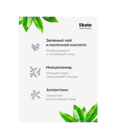 Likato Gel d Soul no acne skin 250ml - Buy Online on GoSupps.com