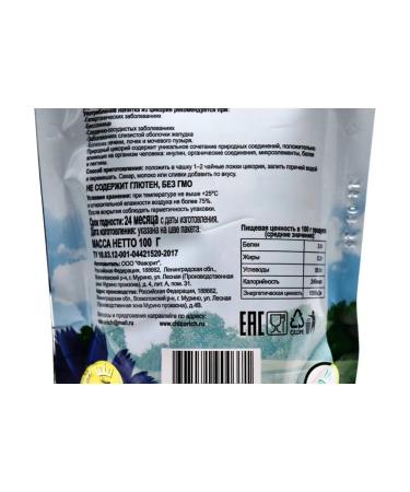 CHICORICH Chicory gold soluble 100g granular - Buy Online on GoSupps.com