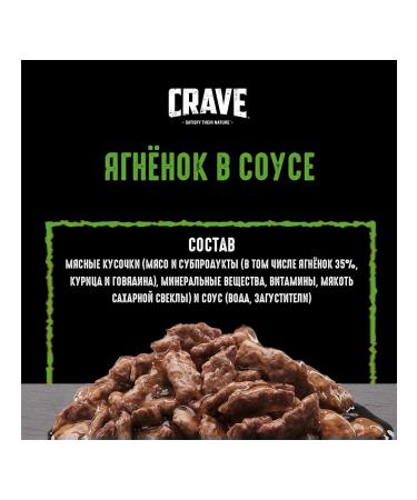 Crave Wet food for adult dogs lambs in sauce 28x85g - Buy Online on GoSupps.com
