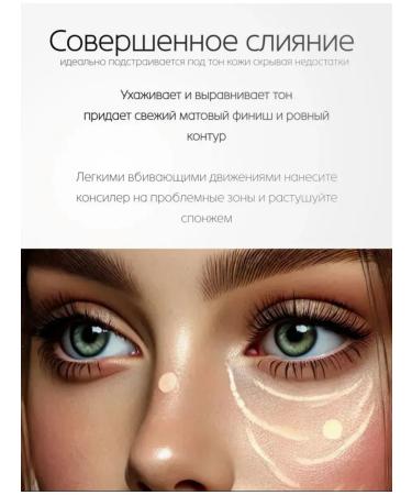 SEMYA Cosmetics Classile for the face and eye corrector 01 - Buy Online on GoSupps.com