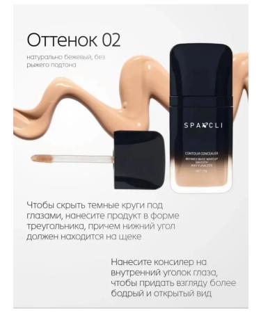 SEMYA Cosmetics Classile for the face and eye corrector 02 - Buy Online on GoSupps.com