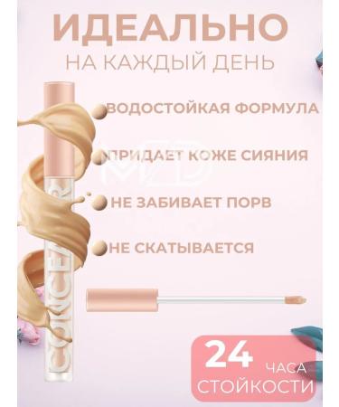 MZD Cosmetics Clae for the face and eyes is a dense makeup corrector - Buy Online on GoSupps.com