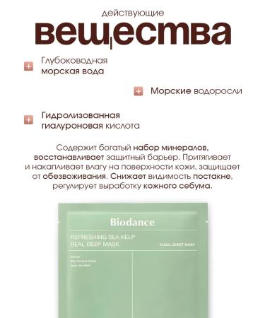 BIODANCE Face mask moisturizing hydrogel night collagen 4pcs - Buy Online on GoSupps.com