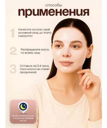 BIODANCE Face mask moisturizing hydrogel night collagen 4pcs - Buy Online on GoSupps.com