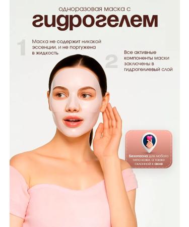 BIODANCE Face mask moisturizing hydrogel night collagen 4pcs - Buy Online on GoSupps.com