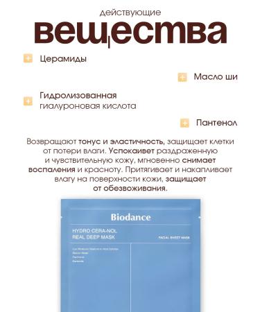 BIODANCE Face mask moisturizing hydrogel night collagen 4pcs - Buy Online on GoSupps.com