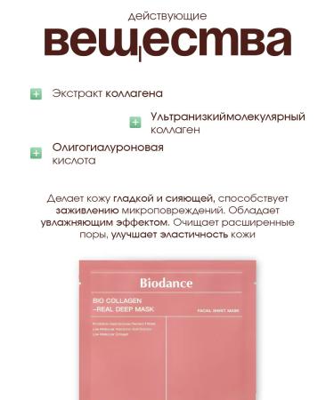 BIODANCE Face mask moisturizing hydrogel night collagen 4pcs - Buy Online on GoSupps.com