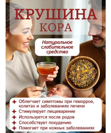 Altai Rost Buckthorn cora 500 g - Buy Online on GoSupps.com