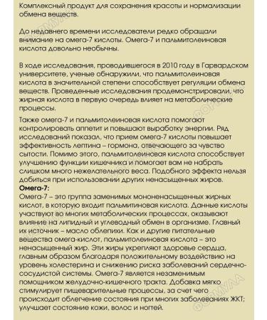 layco Omega-7+ D3+ Black cumin 60kaps*2pcs - Buy Online on GoSupps.com