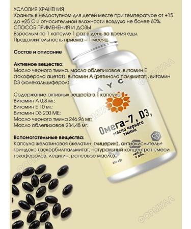 layco Omega-7+ D3+ Black cumin 60kaps*3pcs - Buy Online on GoSupps.com