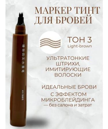 PROGRESS Brown eyebrow marker with microblading effect