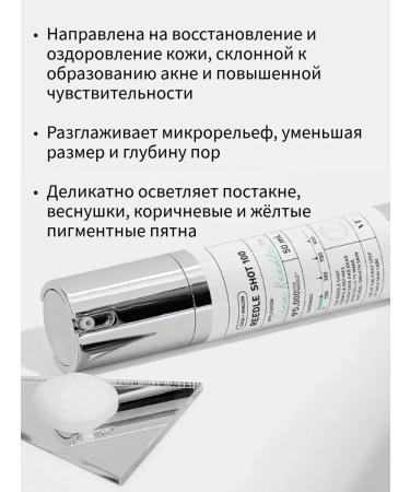 VT Cosmetics Reedle Shot Booster-serum with microeles - Buy Online on GoSupps.com