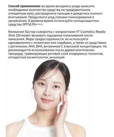 VT Cosmetics Reedle Shot Booster-serum with microeles - Buy Online on GoSupps.com