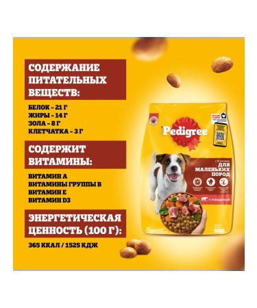 PEDIGREE Dry food for dogs of small breeds with beef 3pcs of 500 g - Buy Online on GoSupps.com