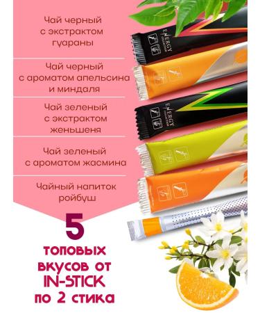 MASATEA Tea in sticks assorted 60 pcs - Buy Online on GoSupps.com