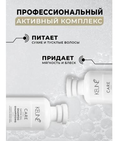 KEUNE Sitin Oil Silk Care 300 ml - Buy Online on GoSupps.com