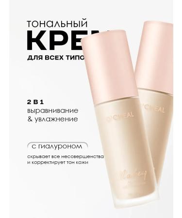 o'cheal Tonal face cream with sponge tone 02 - Buy Online on GoSupps.com