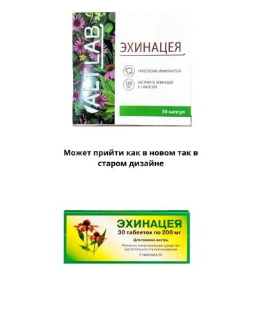 Health from nature Echinacea caps 200 mg x30pcs - Buy Online on GoSupps.com