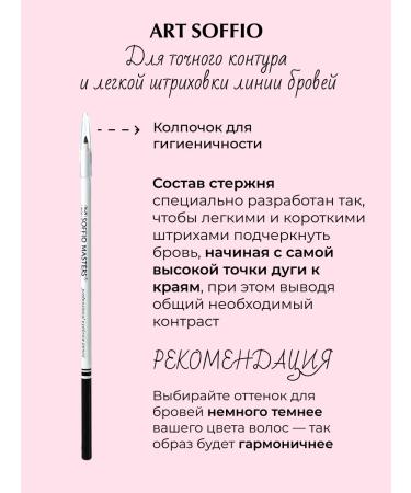 ART SOFFIO Soffio Masters Long Action & Sated Color eyebrows - Buy Online on GoSupps.com