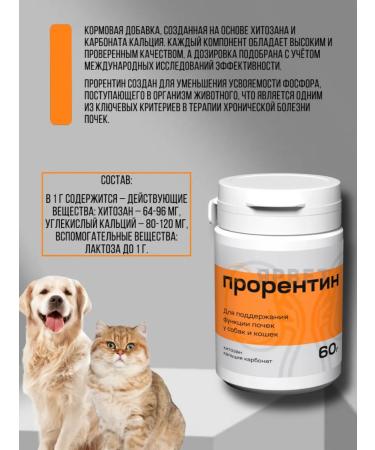 Prostin for cats and dogs to maintain kidneys 60 g - Buy Online on GoSupps.com