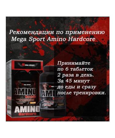 Amino acid complex Mega Sport Amino Hardcore banana