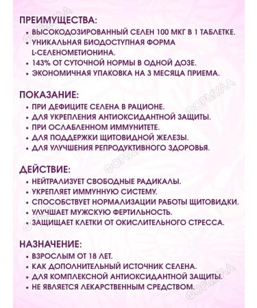 Liksivum Thraeen Forte 100pcs.*2u - Buy Online on GoSupps.com