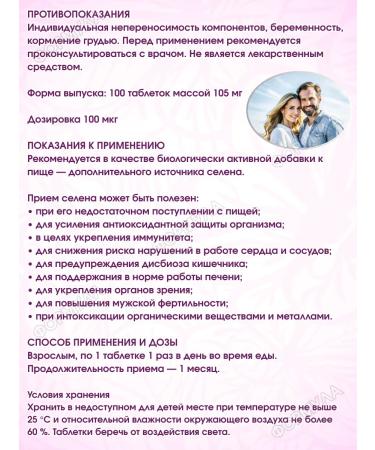 Liksivum Thraeen Forte 100pcs.*2u - Buy Online on GoSupps.com