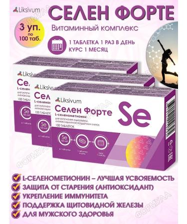 Liksivum Thraeen Forte 100pcs.*3u