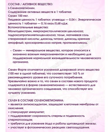 Liksivum Thraeen Forte 100pcs.*3u - Buy Online on GoSupps.com