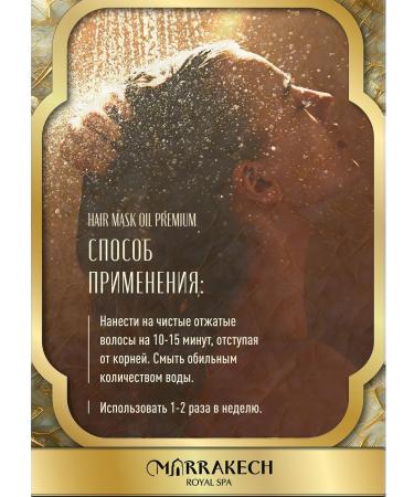 MARRAKECH ROYAL SPA Cosmetic set for hair care of spa moisturizes - Buy Online on GoSupps.com